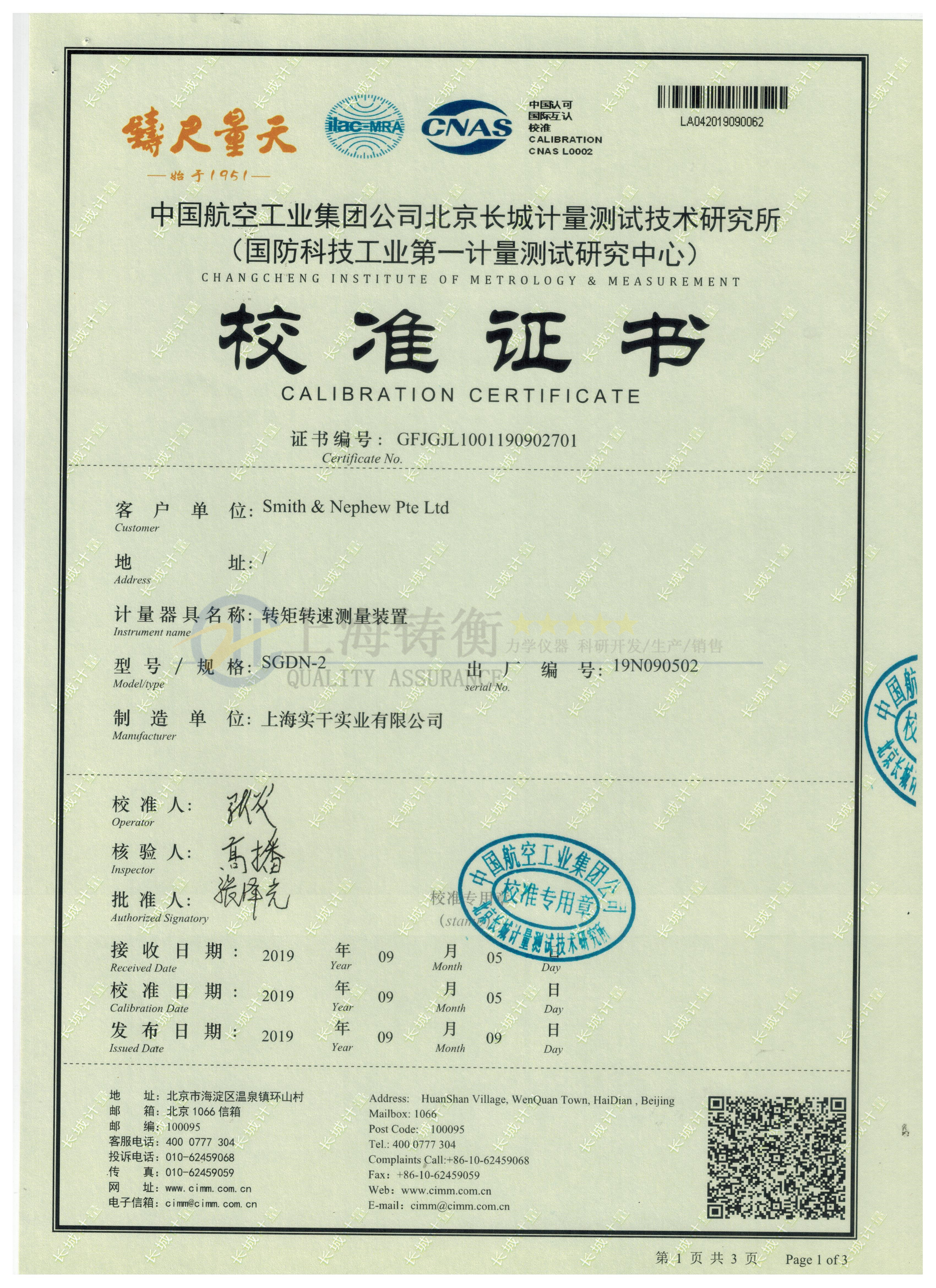 動(dòng)態(tài)電機(jī)轉(zhuǎn)矩檢定儀 使用場景 動(dòng)態(tài)扭矩測試儀
